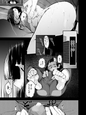 [にじいろかなた] 生殖能力がない種族はオークを産むしか能がない_019