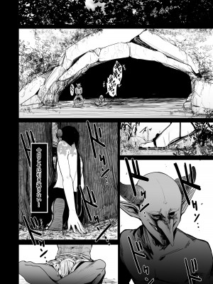 [にじいろかなた] 生殖能力がない種族はオークを産むしか能がない_030