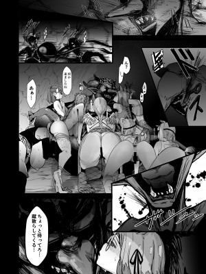 [にじいろかなた] 生殖能力がない種族はオークを産むしか能がない_034