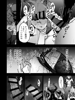 [にじいろかなた] 生殖能力がない種族はオークを産むしか能がない_064