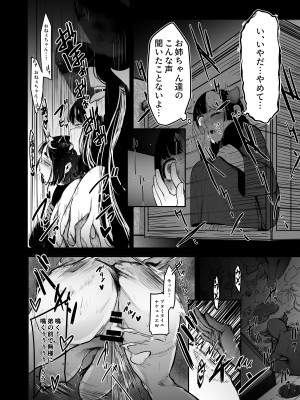 [にじいろかなた] 生殖能力がない種族はオークを産むしか能がない_010
