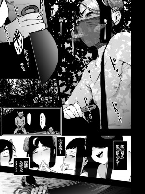 [にじいろかなた] 生殖能力がない種族はオークを産むしか能がない_031