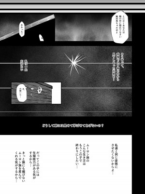 [にじいろかなた] 生殖能力がない種族はオークを産むしか能がない_101