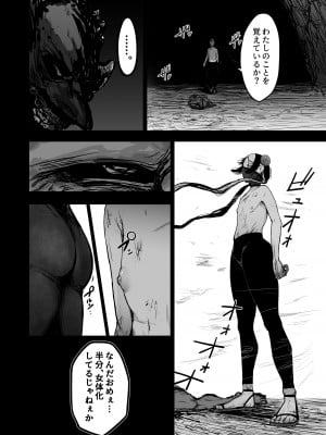 [にじいろかなた] 生殖能力がない種族はオークを産むしか能がない_036