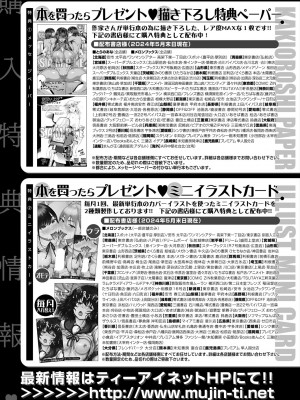 COMIC 夢幻転生 2024年9月号 [DL版]_672