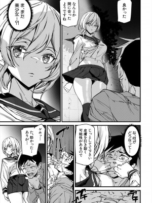 COMIC 夢幻転生 2024年9月号 [DL版]_195