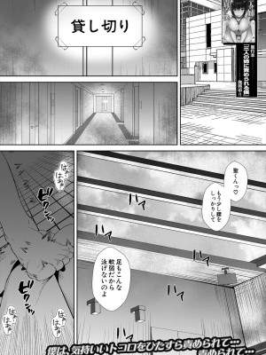 COMIC 夢幻転生 2024年9月号 [DL版]_615