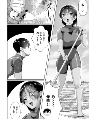 COMIC 夢幻転生 2024年9月号 [DL版]_300