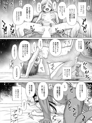 COMIC 夢幻転生 2024年9月号 [DL版]_246