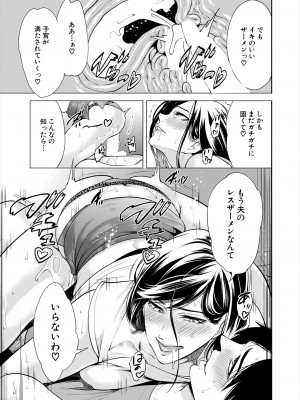 COMIC 夢幻転生 2024年9月号 [DL版]_117
