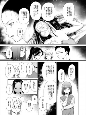 COMIC 夢幻転生 2024年9月号 [DL版]_249