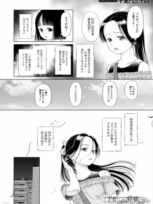 COMIC 夢幻転生 2024年9月号 [DL版]_232