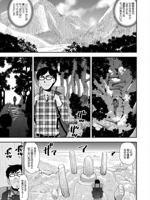 COMIC 夢幻転生 2024年9月号 [DL版]_493