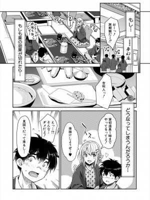 COMIC 夢幻転生 2024年9月号 [DL版]_156