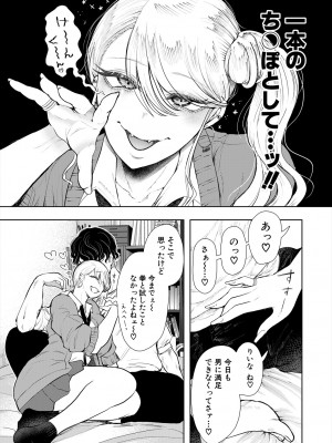 COMIC 夢幻転生 2024年9月号 [DL版]_381