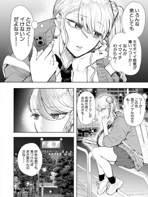 COMIC 夢幻転生 2024年9月号 [DL版]_374