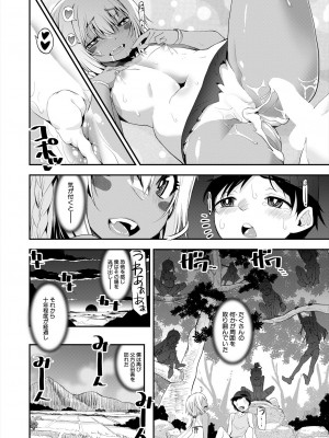 COMIC 夢幻転生 2024年9月号 [DL版]_490