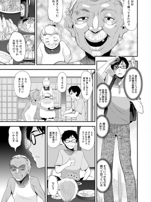 COMIC 夢幻転生 2024年9月号 [DL版]_491