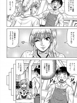 COMIC 夢幻転生 2024年9月号 [DL版]_524