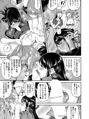 COMIC 夢幻転生 2024年9月号 [DL版]_071