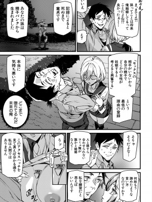 COMIC 夢幻転生 2024年9月号 [DL版]_203