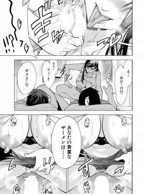 COMIC 夢幻転生 2024年9月号 [DL版]_111