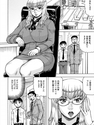 COMIC 夢幻転生 2024年9月号 [DL版]_528