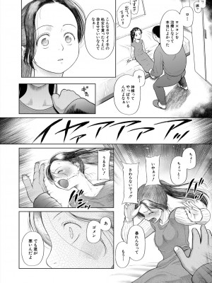 COMIC 夢幻転生 2024年9月号 [DL版]_240