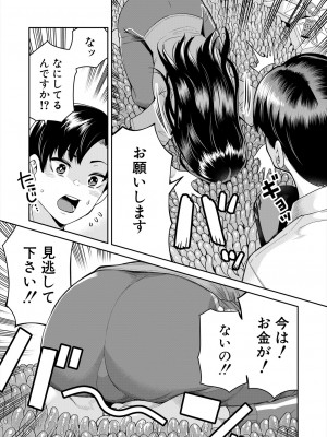 COMIC 夢幻転生 2024年9月号 [DL版]_579