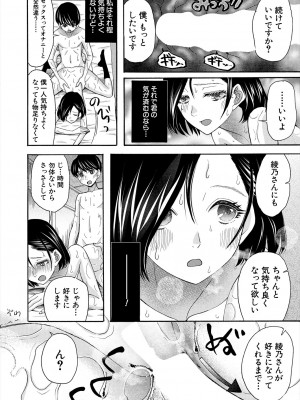 COMIC 夢幻転生 2024年9月号 [DL版]_470