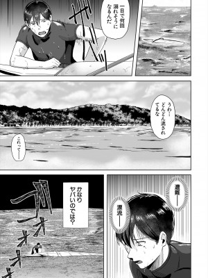 COMIC 夢幻転生 2024年9月号 [DL版]_299