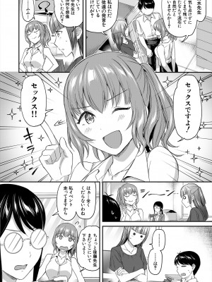 COMIC 夢幻転生 2024年9月号 [DL版]_048