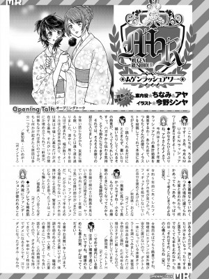 COMIC 夢幻転生 2024年9月号 [DL版]_693