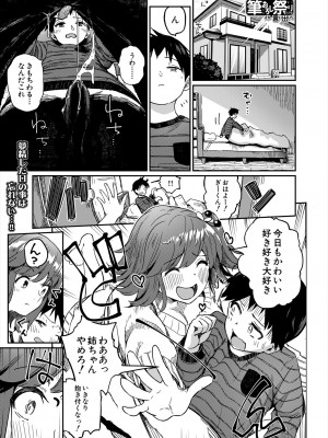 COMIC 夢幻転生 2024年9月号 [DL版]_003