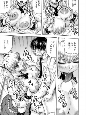 COMIC 夢幻転生 2024年9月号 [DL版]_537