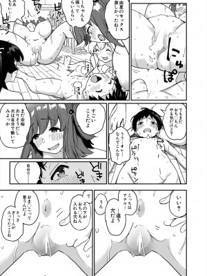COMIC 夢幻転生 2024年9月号 [DL版]_023