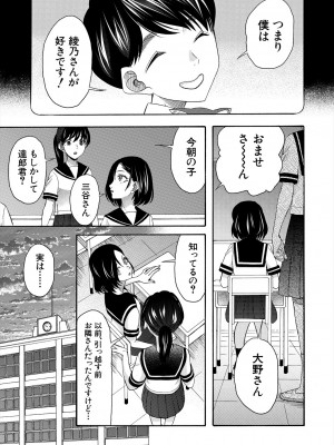 COMIC 夢幻転生 2024年9月号 [DL版]_435