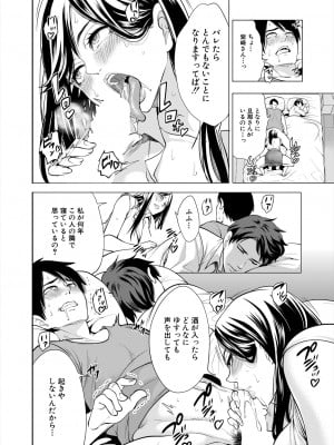COMIC 夢幻転生 2024年9月号 [DL版]_104