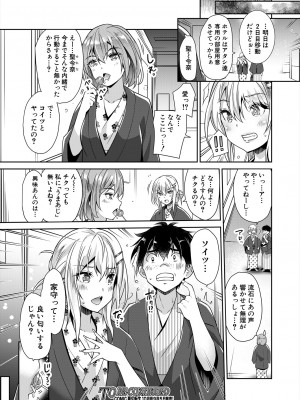 COMIC 夢幻転生 2024年9月号 [DL版]_176