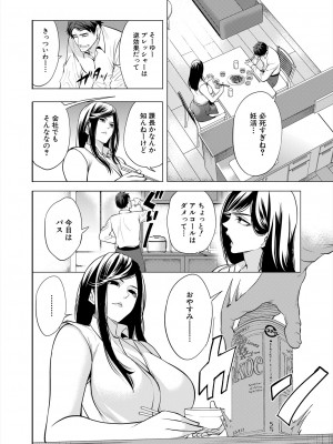 COMIC 夢幻転生 2024年9月号 [DL版]_096