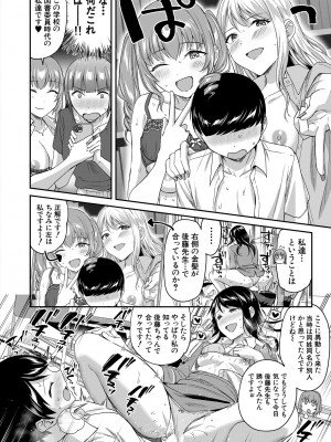 COMIC 夢幻転生 2024年9月号 [DL版]_068