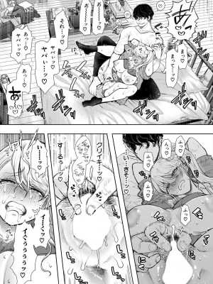 COMIC 夢幻転生 2024年9月号 [DL版]_391