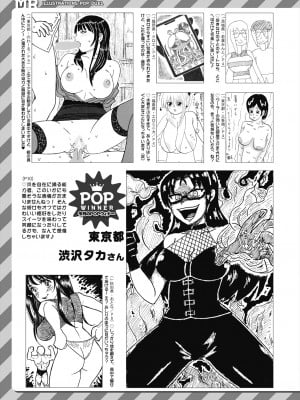 COMIC 夢幻転生 2024年9月号 [DL版]_699