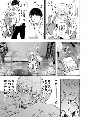 COMIC 夢幻転生 2024年9月号 [DL版]_401