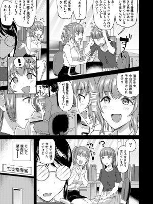 COMIC 夢幻転生 2024年9月号 [DL版]_045