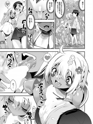 COMIC 夢幻転生 2024年9月号 [DL版]_487