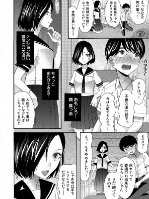 COMIC 夢幻転生 2024年9月号 [DL版]_438