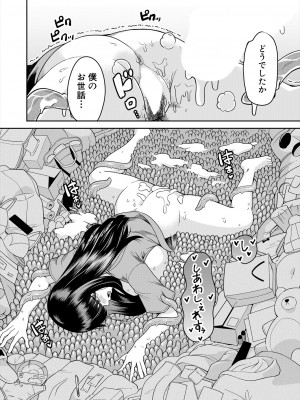 COMIC 夢幻転生 2024年9月号 [DL版]_608