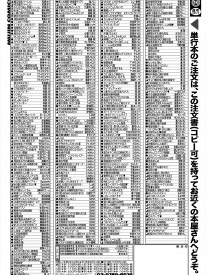 COMIC 夢幻転生 2024年9月号 [DL版]_691