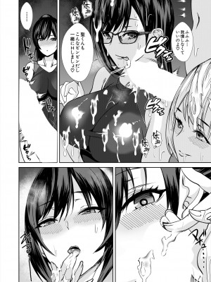 COMIC 夢幻転生 2024年9月号 [DL版]_628